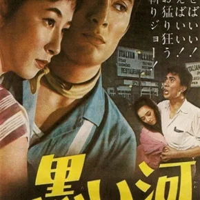 Photo du film : La riviere noire