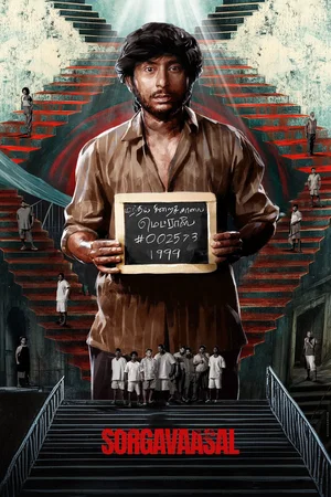 Affiche du film : Sorgavaasal