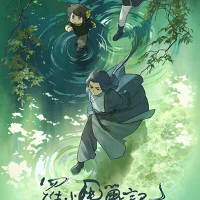 Photo du film : The Legend of Hei II