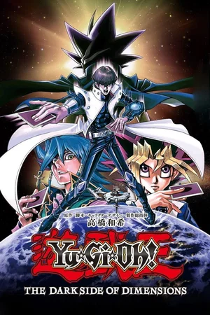 Affiche du film : Yu-Gi-Oh! The Dark Side Of Dimensions