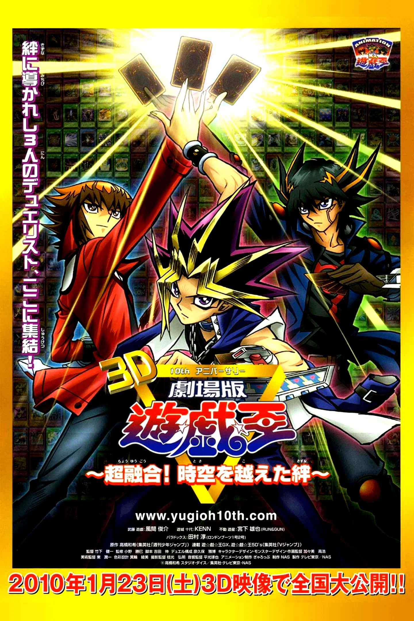 Affiche du film : Yu-Gi-Oh! : Réunis au-delà du temps