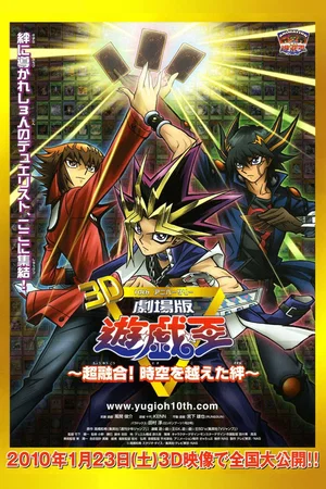 Affiche du film : Yu-Gi-Oh! : Réunis au-delà du temps