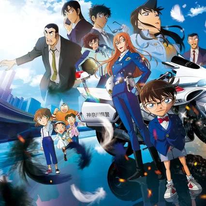 Miniature photo du film : Detective Conan: Fallen Angel of the Highway