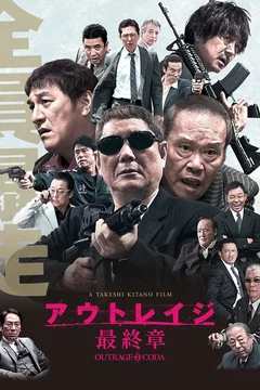 Affiche du film Outrage Coda