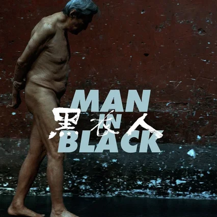 Miniature photo du film : Man in Black