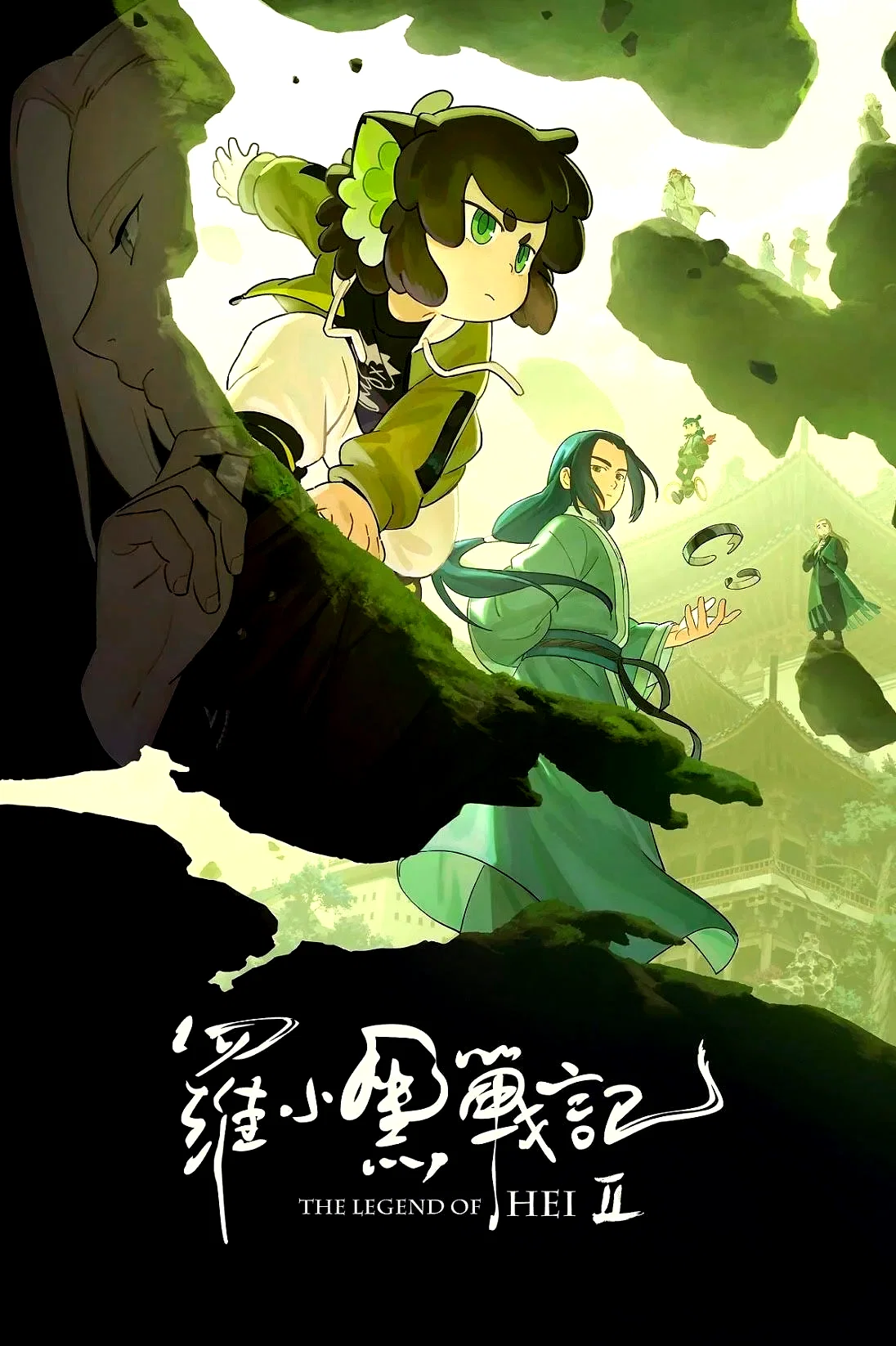Photo 4 du film : The Legend of Hei II