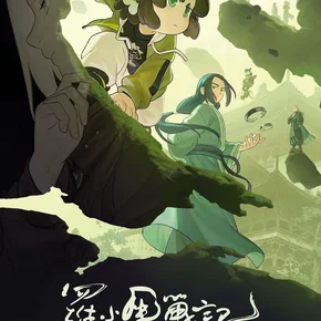 Photo du film : The Legend of Hei II