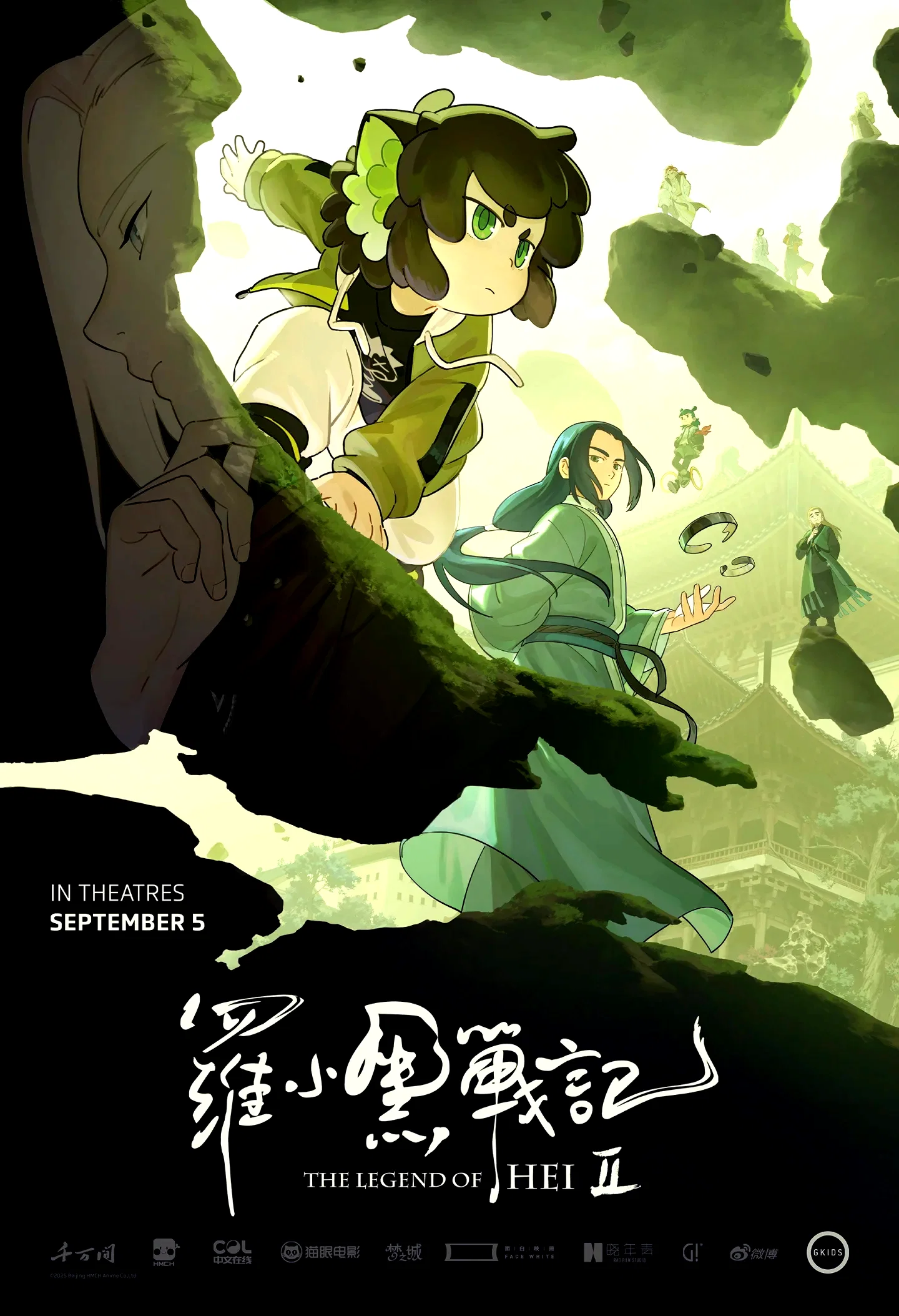 Photo 5 du film : The Legend of Hei II