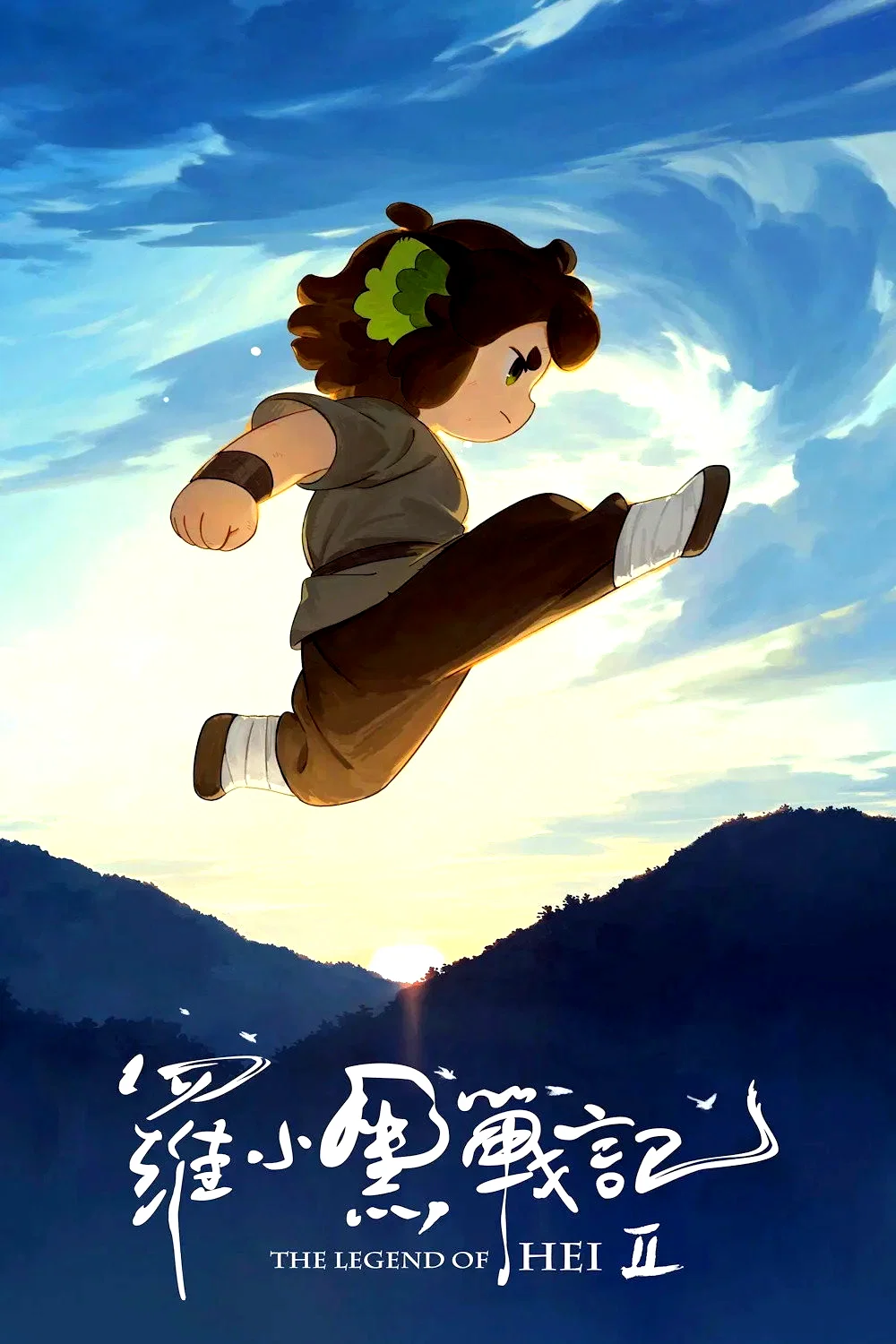Photo 6 du film : The Legend of Hei II