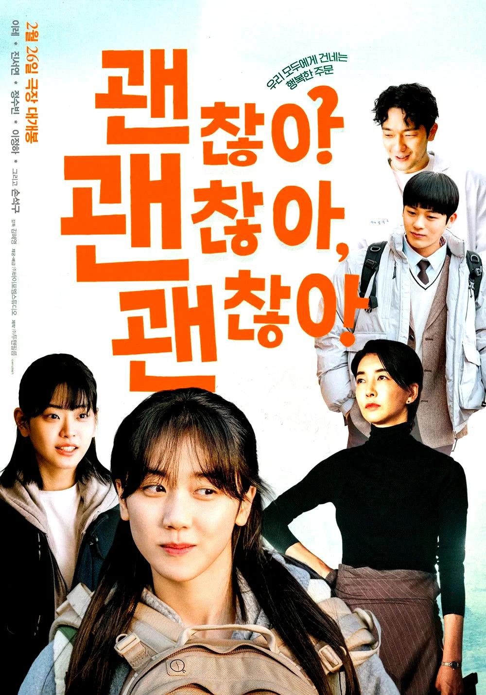 Affiche du film : It’s Okay!