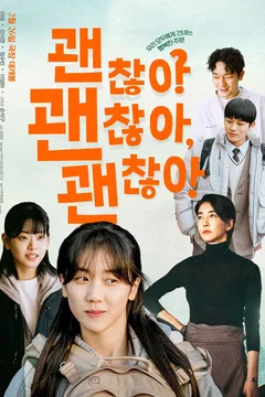 Affiche du film It’s Okay!