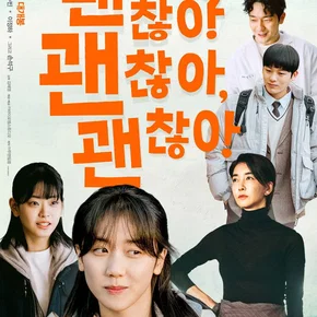 Photo du film : It’s Okay!