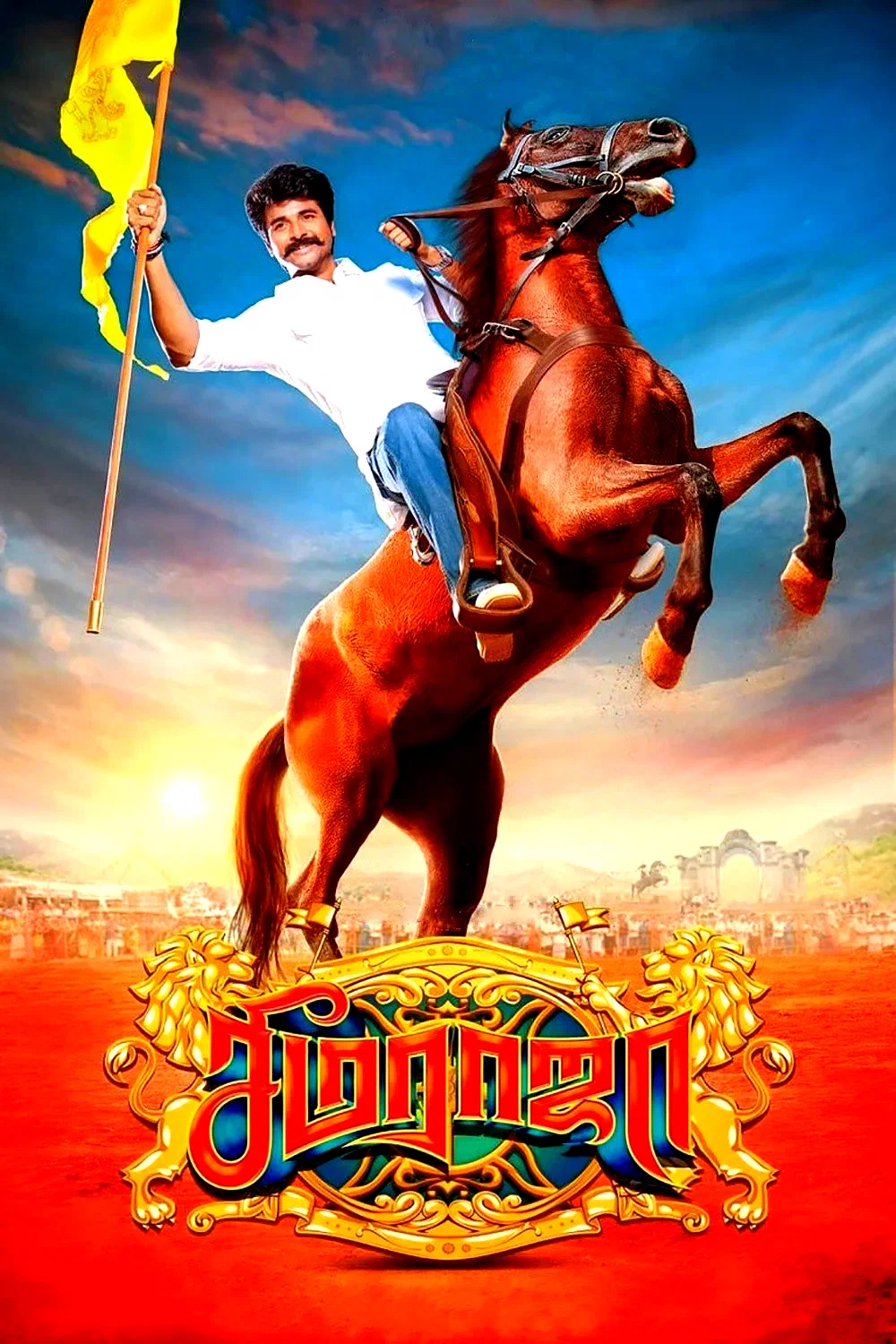 Affiche du film : Seema Raja