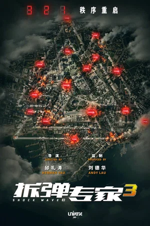 Affiche du film : Shock Wave 3