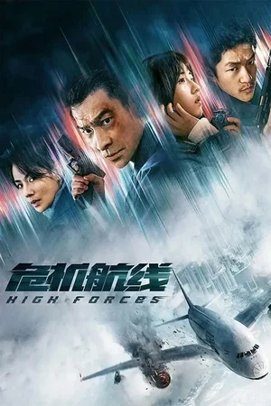 Affiche du film : Crisis Route