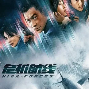 Photo du film : Crisis Route