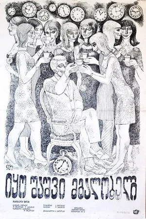 Affiche du film : Il était une fois un merle chanteur