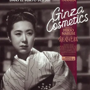 Photo du film : Ginza Cosmetics
