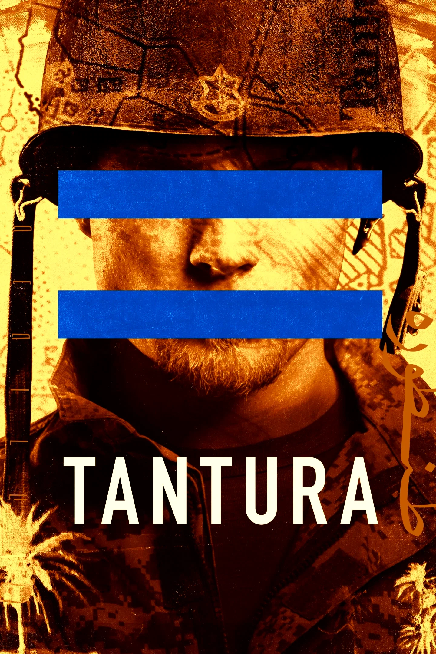 Photo 4 du film : Tantura