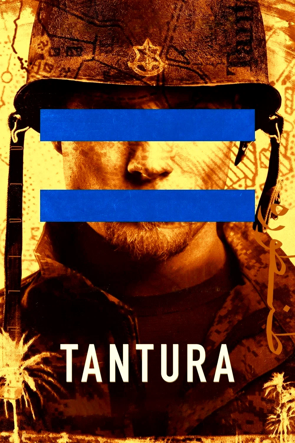 Photo 5 du film : Tantura