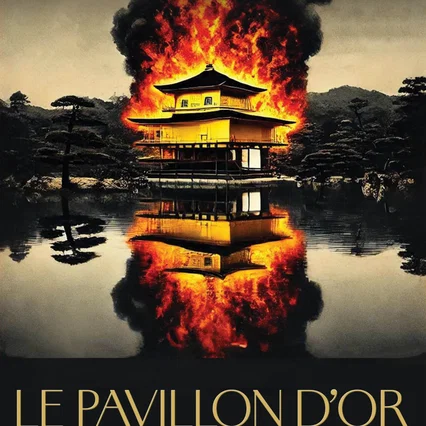 Miniature photo du film : Le pavillon d'or
