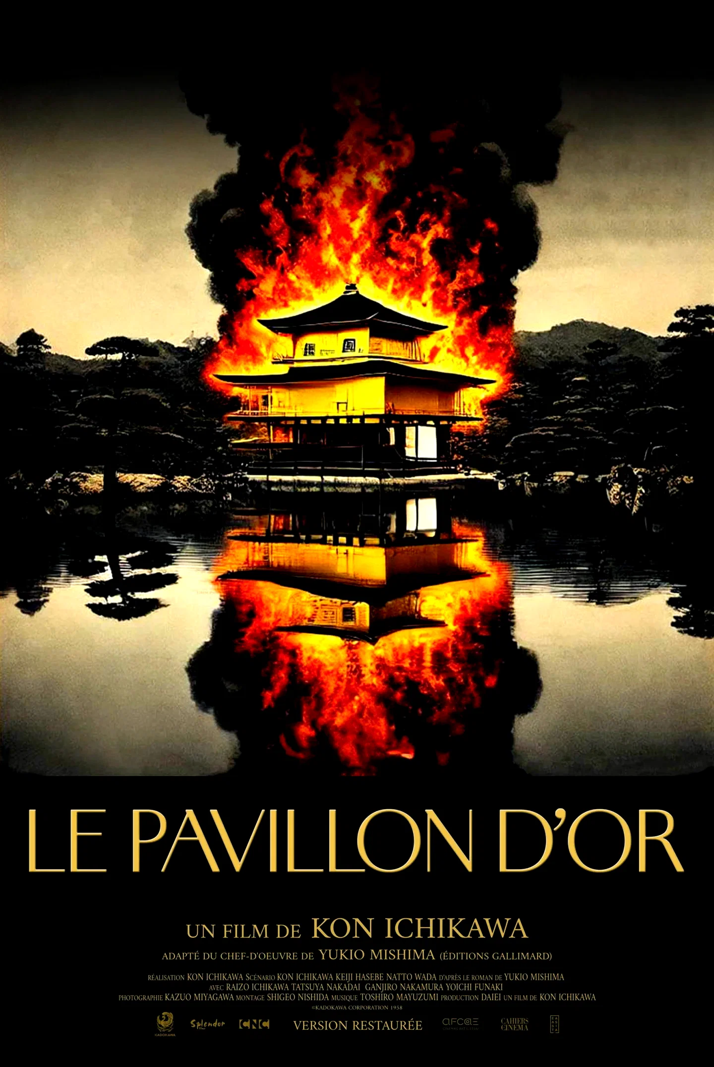 Photo 2 du film : Le pavillon d'or