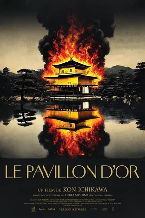 Photo 2 du film : Le pavillon d'or