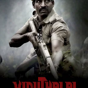 Photo du film : Viduthalai Partie 1