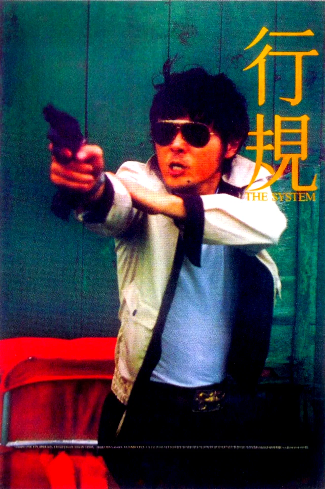 Affiche du film : The System