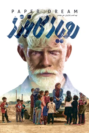 Affiche du film : Paper Dream