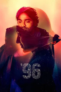Affiche du film 96