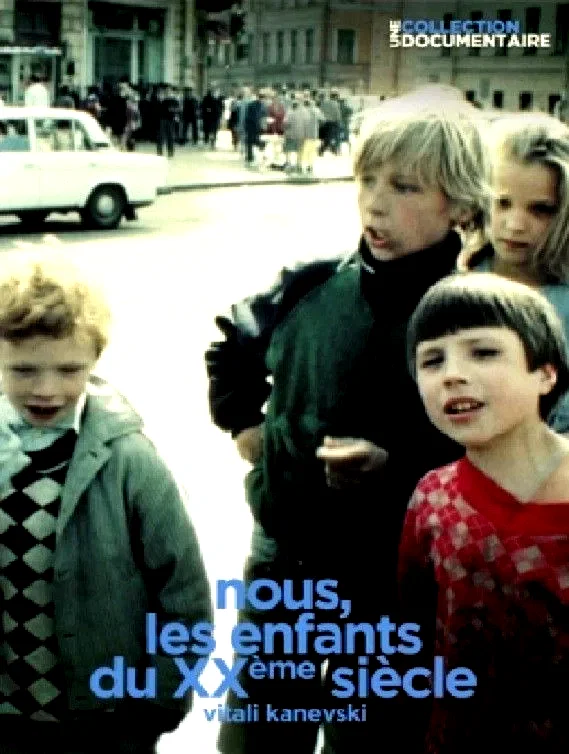 Affiche du film : Nous les enfants du xxeme siecle