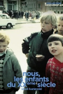 Affiche du film Nous les enfants du xxeme siecle