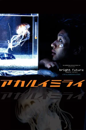 Affiche du film : Jellyfish