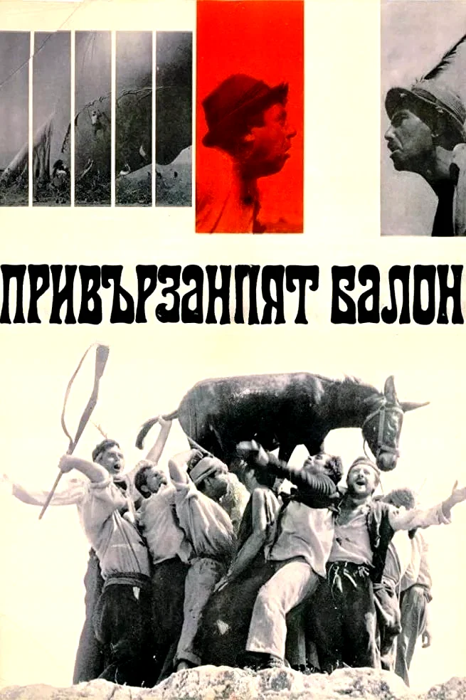 Affiche du film : Le Ballon attaché