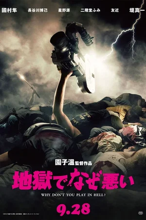 Affiche du film : Why don't You Play in Hell ?