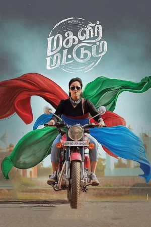 Affiche du film : Magalir Mattum