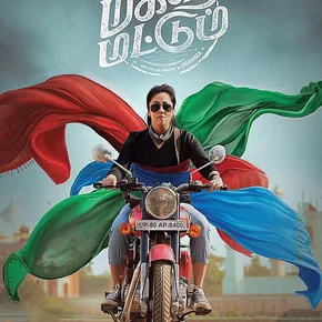 Photo du film : Magalir Mattum