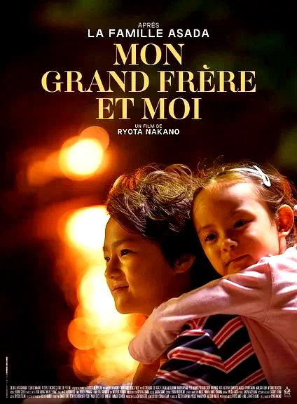 Affiche du film : Mon grand frère et moi