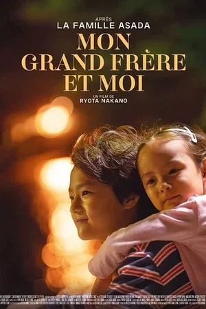 Affiche du film : Mon grand frère et moi