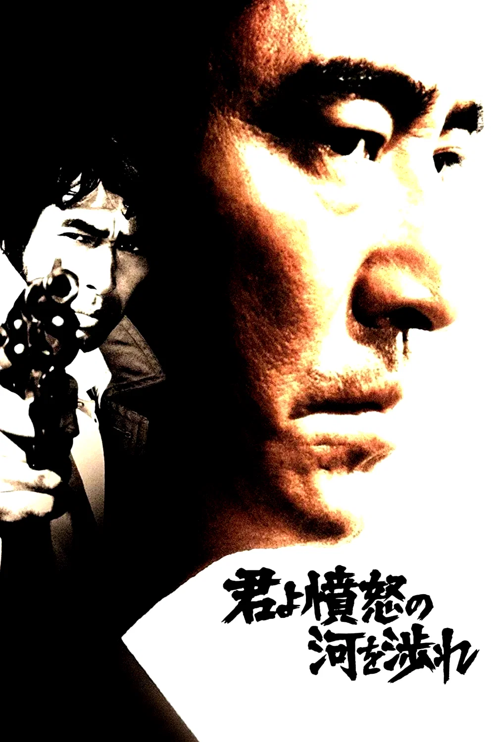 Affiche du film : Chasse à l’homme : La rivière de rage