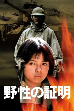 Affiche du film Survie en pleine nature