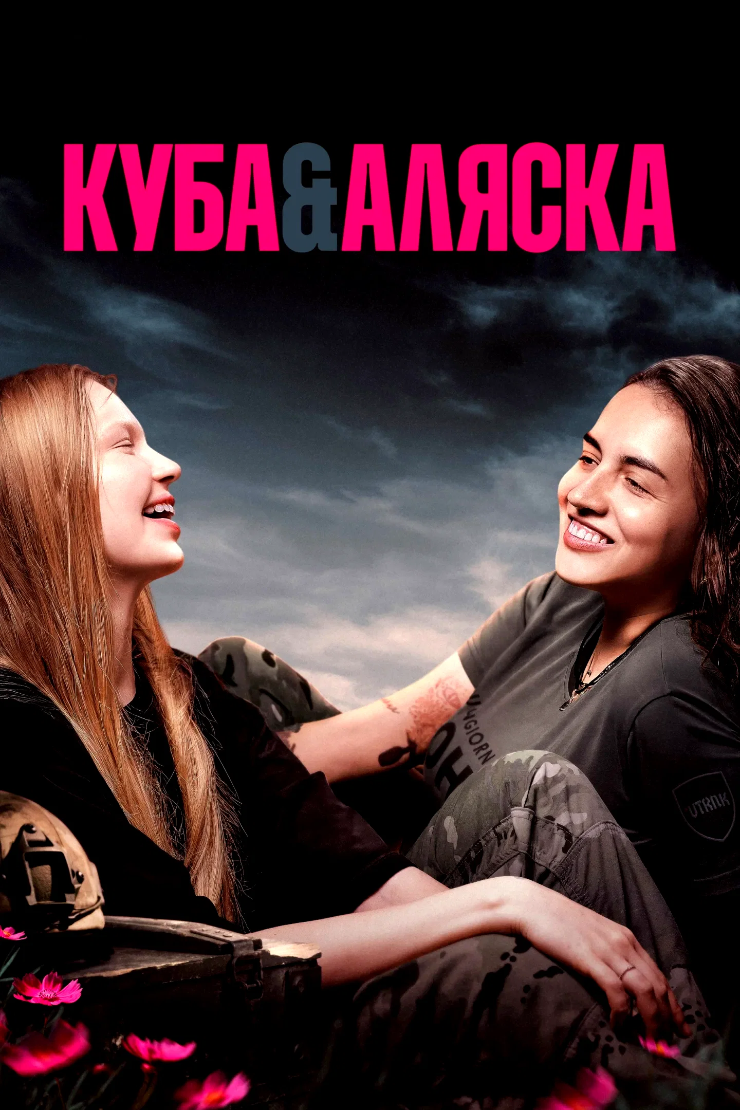 Affiche du film : Cuba & Alaska