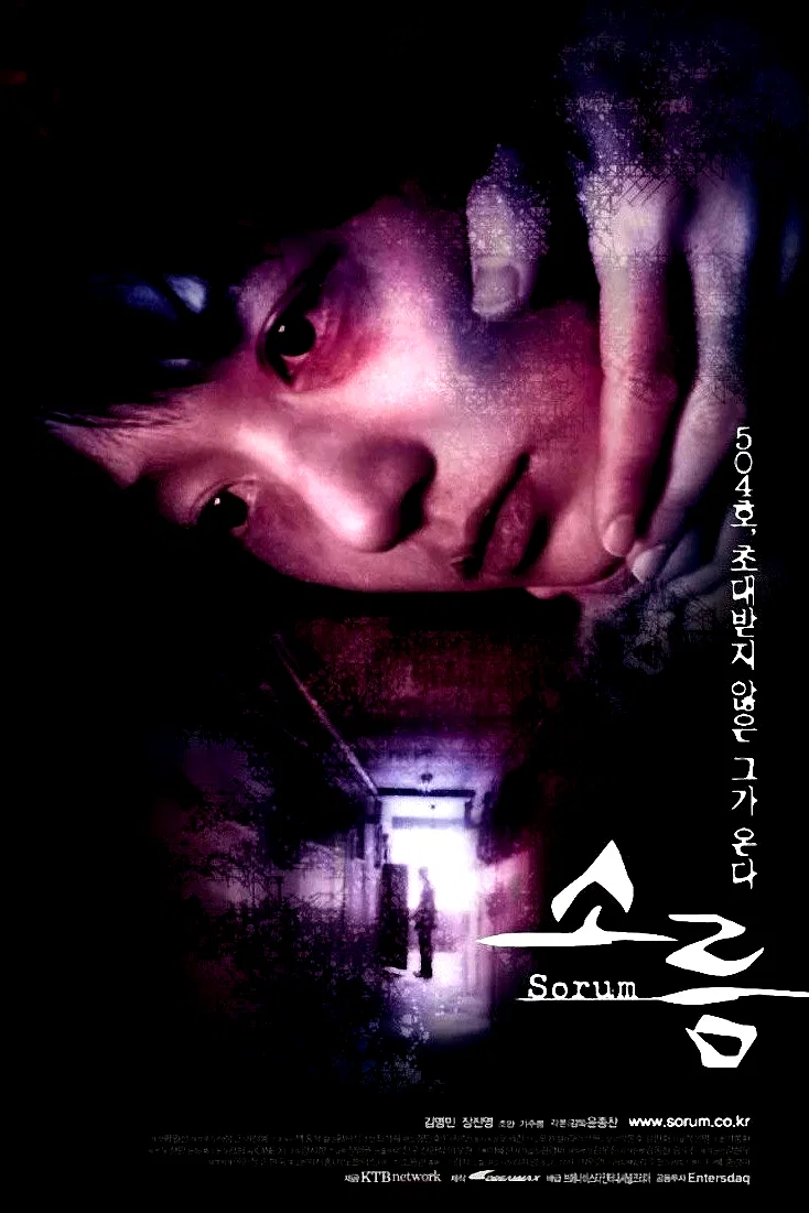 Affiche du film : Sorum