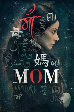 Affiche du film = Mom