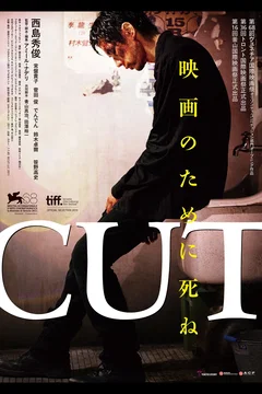 Affiche du film Cut