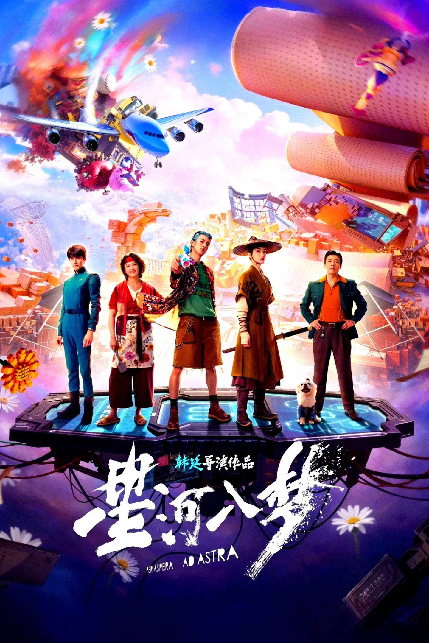 Affiche du film : Per Aspera Ad Astra
