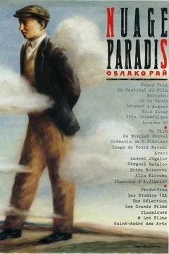 Affiche du film Nuage paradis