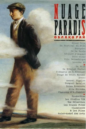 Affiche du film : Nuage paradis
