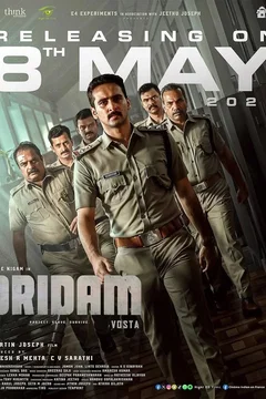 Affiche du film Dridam